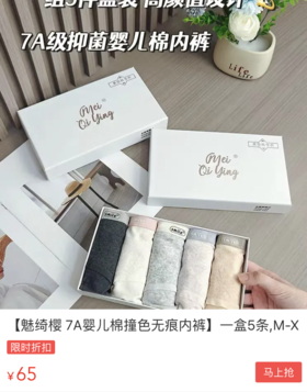  买了那么多内裤，发现还是纯棉的最香！ 