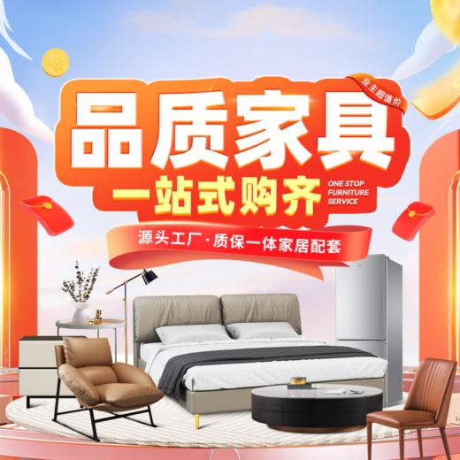【家具】超值家具11件套（沙发+ 床+ 床头柜+茶几+电视柜+餐桌+餐椅） 商品图0