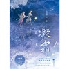 凝霜(十月南枝) 商品缩略图3