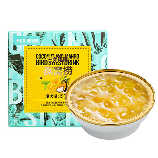 【送礼佳品！润养三餐，身轻如燕，轻养燕窝粥系列】即食牛奶黑米燕窝粥 厚椰乳速食粥 芒果捞营养多口味早餐代餐 独立包装 随身携带 关掉闹钟 贪睡30分钟-QQ 商品图7