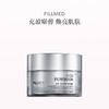 品牌直发 FILLMED 菲欧曼 青春面膜 50mL 商品缩略图0