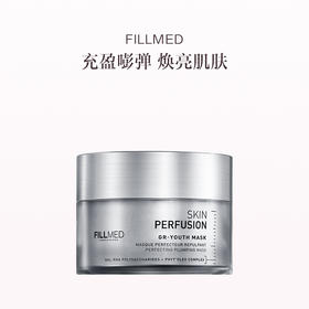 品牌直发 FILLMED 菲欧曼 青春面膜 50mL