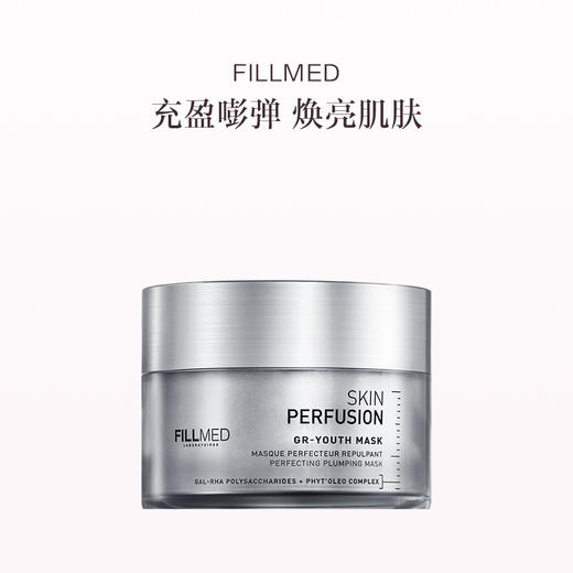 品牌直发 FILLMED 菲欧曼 青春面膜 50mL 商品图0