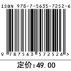 人工智能与智慧社会(韩力群  施彦  赵姝颖) 商品缩略图3