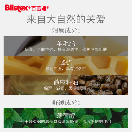 BLISTEX百蕾适碧唇小蓝罐修复润唇膏7G 909027 商品图5