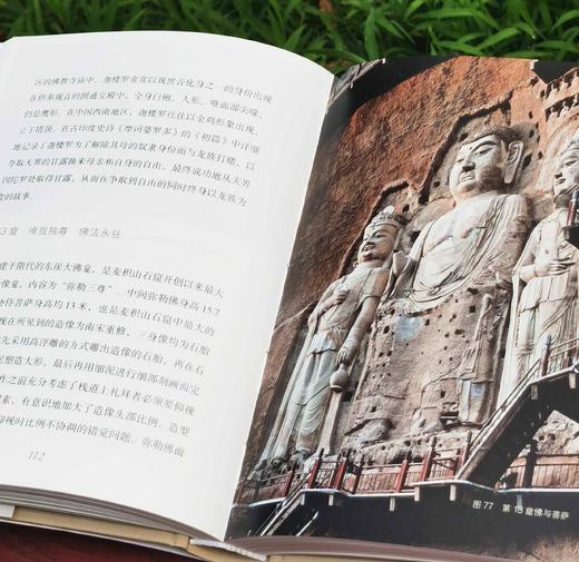 《不可错过的中国石窟》，全5册，小32开，精装，赵昆雨等著，江苏凤凰美术出版社2022-2024年版，定价:490，售价：240元。 商品图14