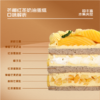 【会员券专用】芒椰红茶奶油蛋糕 商品缩略图2