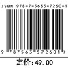 哈密尔顿系统保能量算法构造(李昊辰 李业昕 邢晓颖) 商品缩略图3