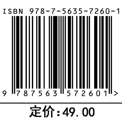 哈密尔顿系统保能量算法构造(李昊辰 李业昕 邢晓颖) 商品图3