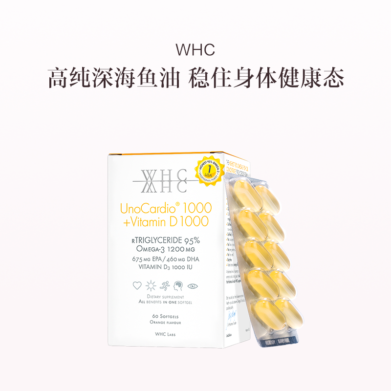 保税直发 WHC 维生素D深海鱼油 60粒/瓶 2瓶装 小千金