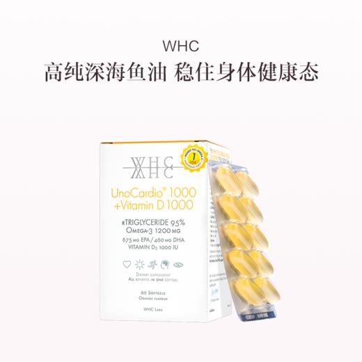 保税直发 WHC 维生素D深海鱼油 60粒/瓶 小千金 商品图0