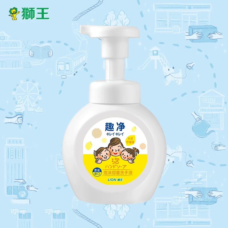 狮王趣净泡沫抑菌洗手液250ml（天然柠檬香）