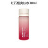 雅诗兰黛新版红石榴旅行三件套（洗面奶30ml+面霜15ml+爽肤水30ml) 商品缩略图4