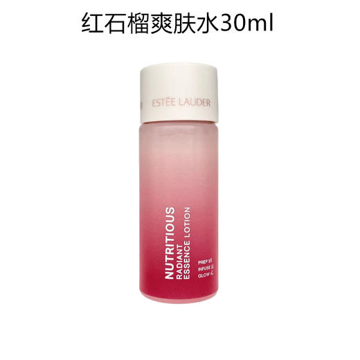 雅诗兰黛新版红石榴旅行三件套（洗面奶30ml+面霜15ml+爽肤水30ml) 商品图4