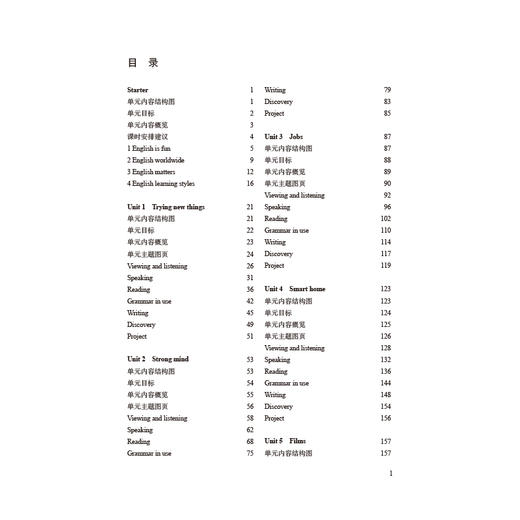 英语 教学参考资料（上海版）七年级上册（含课件外设产品；如遇质量问题只换不退） 商品图1