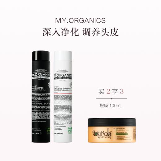 保税直发 MY.ORGANICS 蓬松固发洗发套组（净化洗发水 250mL+活力洗发水 250mL） 商品图0