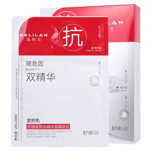 蔻莉兰（配方师系列）抗皱紧肤双精华面膜组合（2ml+28ml）×8片 TYC067 商品图2