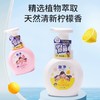 狮王趣净泡沫抑菌洗手液250ml（天然柠檬香） 商品缩略图5