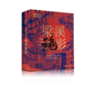 K的游戏10梁溪诡影 商品缩略图0