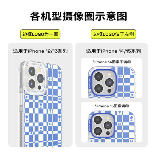 【白日绮梦】花园棋盘 POPCASE手机壳 MagSafe Popcase磁吸款 蓝色 方格 iPhone 15/14/13 商品图3