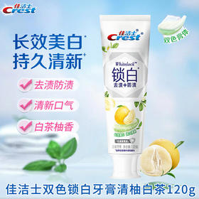 佳洁士双色锁白牙膏亮白香氛去黄口气清柚白茶120g