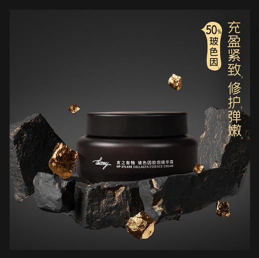 【大促独享】diary言之有物 50%玻色因胶原面霜*3送同款1瓶+5片自愈膜 抗皱面霜 紧致修护 商品图4