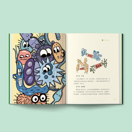 《小到无穷小：给孩子讲微观世界》《大到无穷大：给孩子讲浩瀚宇宙》（共2册） 商品图3