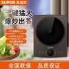 【小家电】苏泊尔.电磁炉C22-IH912D 商品缩略图0
