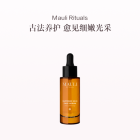 保税直发 MAULI RITUALS 轻盈舒缓面部精华油 30mL