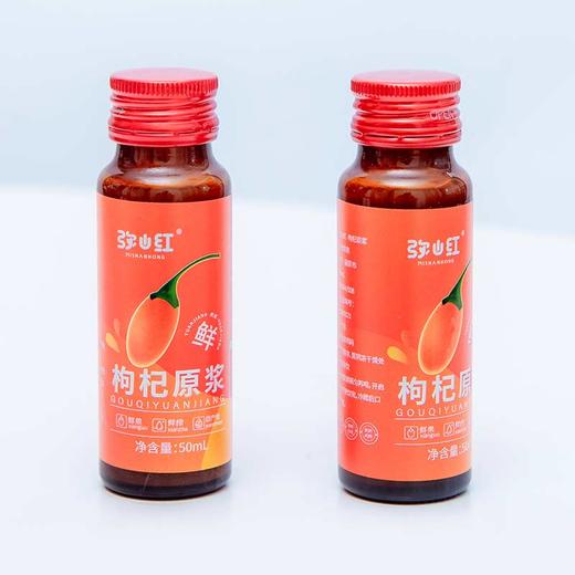 【宁夏】枸杞原浆瓶装400ml 商品图2