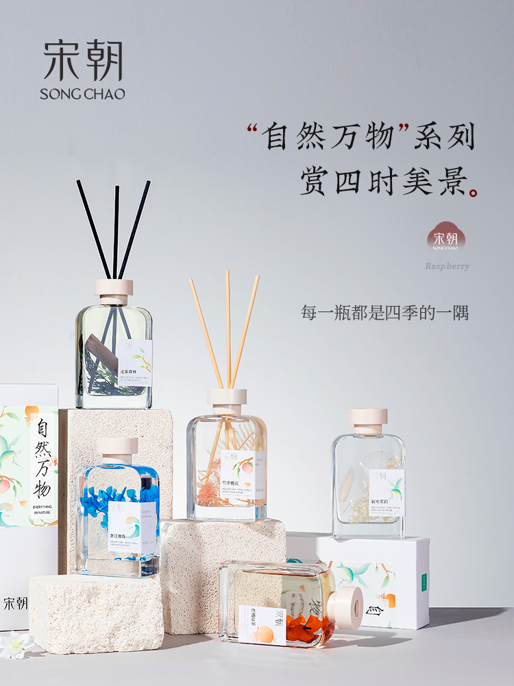 宋朝|自然万物系列升级版无火香薰    拍2得送礼袋*1、小蜡烛*1    卧室家用室内持久精油香氛藤条用品
