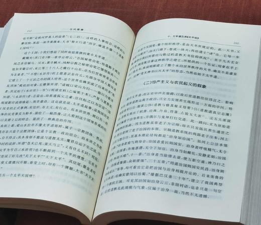 《汉代思潮》，32开平装，龚鹏程著，商务印书馆2008年一版一印，568页，定价35，售价20元。品相9成。 商品图3