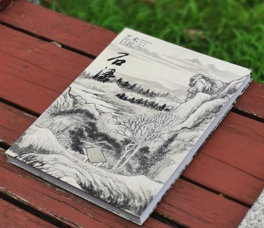 《艺术巨匠 石涛》，小8开，软精装，刘墨著，颂雅风出品，河北教育出版社2014年版，定价138，售价88元。 商品图1