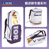 胜利威克多 羽毛球包 戴资颖专属系列 BR3025TTY/BR3825TTY/BR9213TTY 商品缩略图0