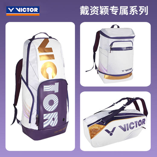 胜利威克多 羽毛球包 戴资颖专属系列 BR3025TTY/BR3825TTY/BR9213TTY 商品图0