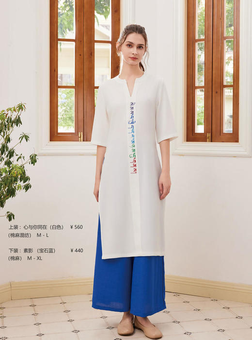 2024秋冬新款禅修上衣——心与你同在 商品图2