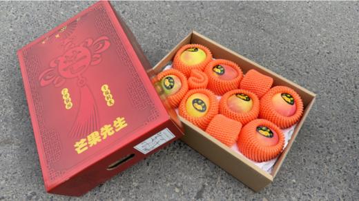 芒果先生礼盒 商品图2