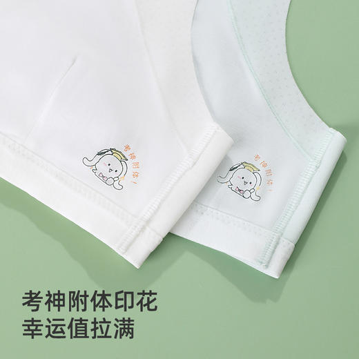 【第3件0元】熳洁儿 9-12岁一阶段少女围随型裁无痕防凸点考神附体商场同款24701601 商品图5