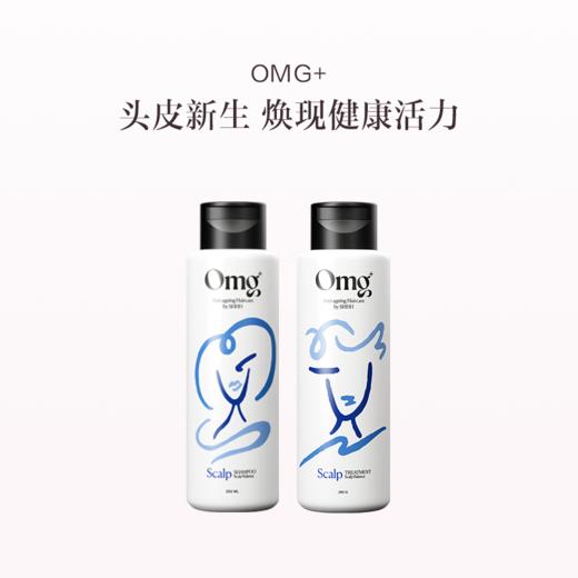 保税直发 OMG+ 头皮调理洗护发套组（洗发水 250mL+护发素 250mL） 商品图2