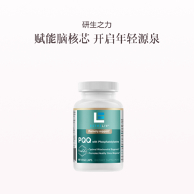 保税直发 ESTHELIV 研生之力 PQQ线粒体增能胶囊 60粒/瓶 1瓶装/2瓶装