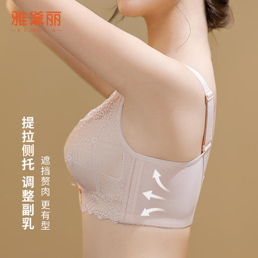 雅黛丽小胸聚拢内衣调整型防下垂2024新款文胸无钢圈蕾丝美背胸罩 商品图1