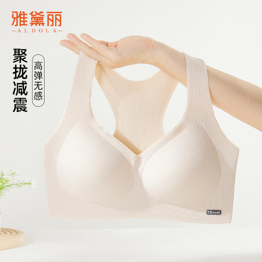 雅黛丽内衣女小胸薄款透气无痕文胸无钢圈背心式运动胸罩女 商品图0