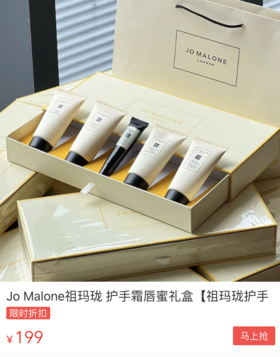  祖玛珑疯了！！限定护手霜唇蜜礼盒只要199，再不冲就没啦！！ 