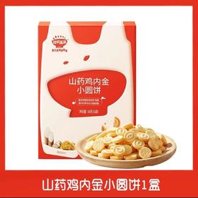 秋田满满高钙奶酪小圆饼60g