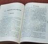 《汉代思潮》，32开平装，龚鹏程著，商务印书馆2008年一版一印，568页，定价35，售价20元。品相9成。 商品缩略图6