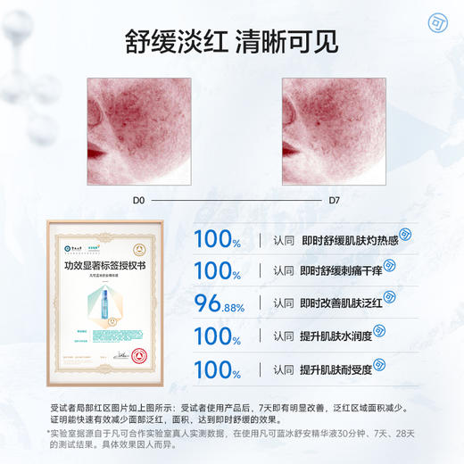 凡可蓝冰精华舒缓修护补水保湿护肤面部精华液清爽不油腻男女 商品图2