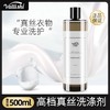 【卫丽仕羊毛羊绒多护专用洗涤剂】专用洗涤剂防缩水静电羊绒洗衣液丝毛净 商品缩略图0