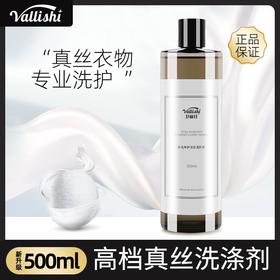 【卫丽仕羊毛羊绒多护专用洗涤剂】专用洗涤剂防缩水静电羊绒洗衣液丝毛净