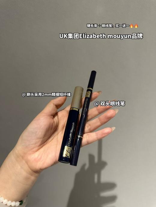 雅诗UK集团睫毛膏＋眼线笔 商品图0