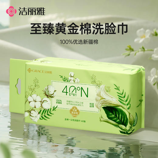 【至臻黄金棉柔巾】加厚一次性洗脸巾全棉款 加大湿水不易破 商品图0